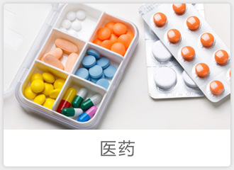 医药行业中型企业